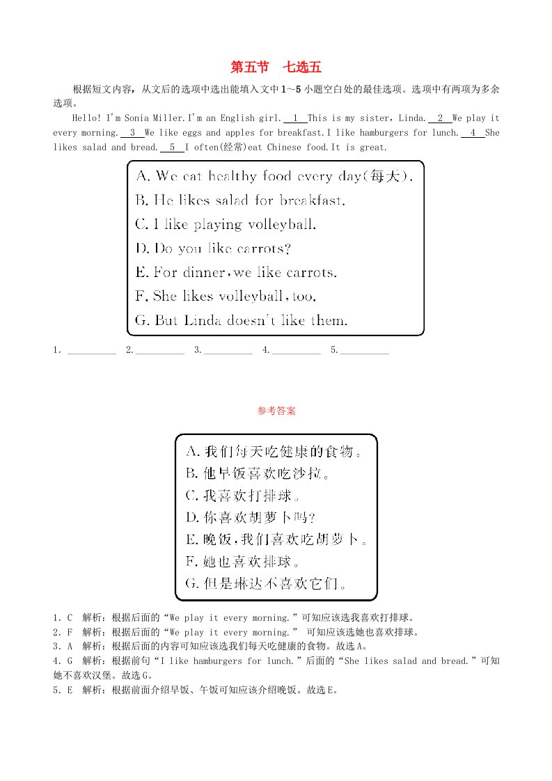 七年级英语上册