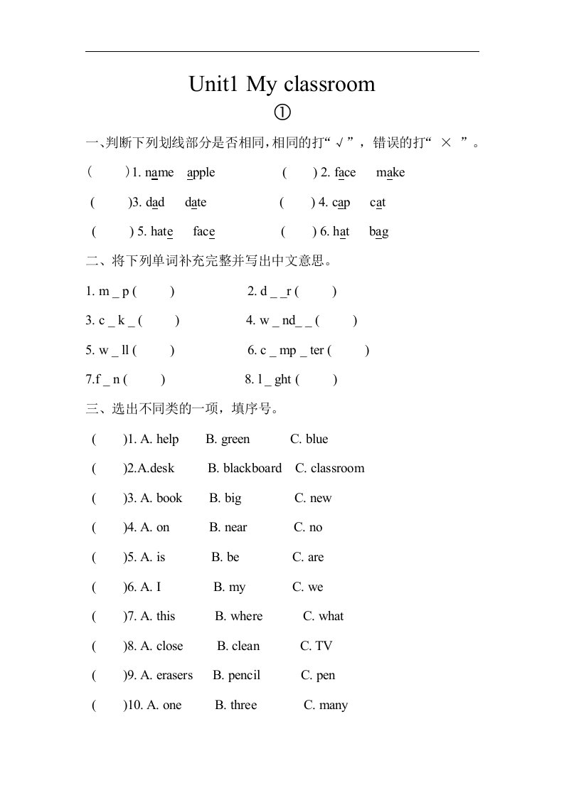 pep小学四年级英语上册习题