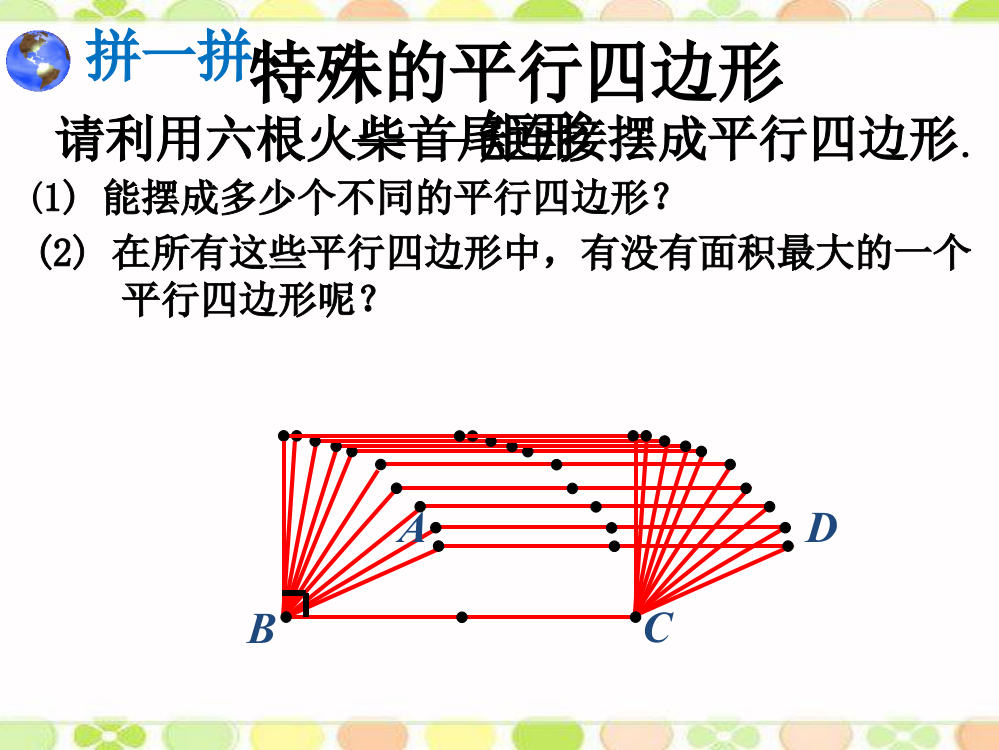 导入_矩形