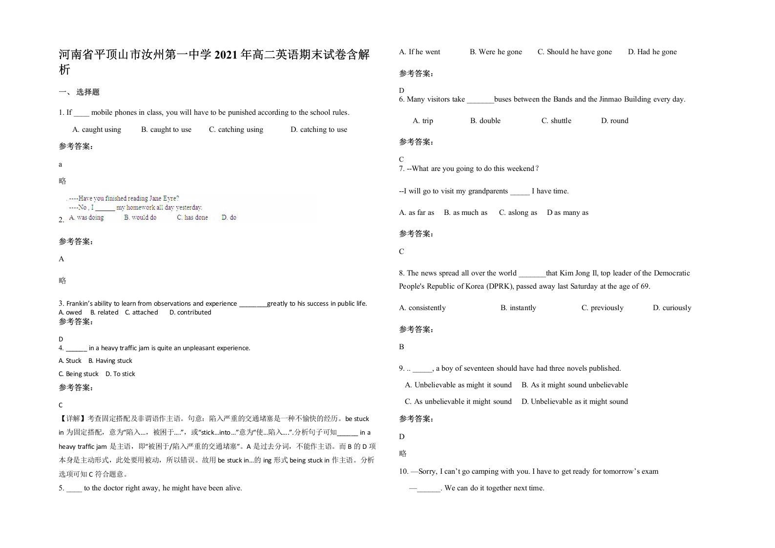 河南省平顶山市汝州第一中学2021年高二英语期末试卷含解析