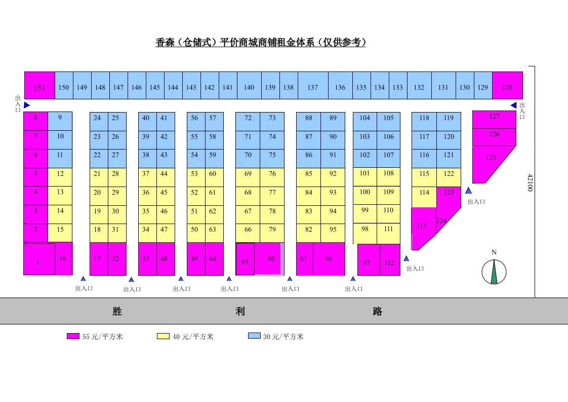 精选香森仓储式平价商城租金体系8