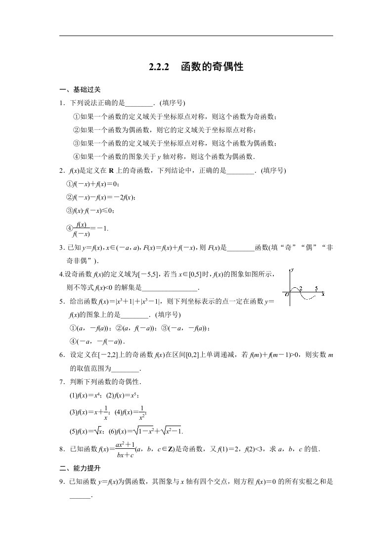 高中数学