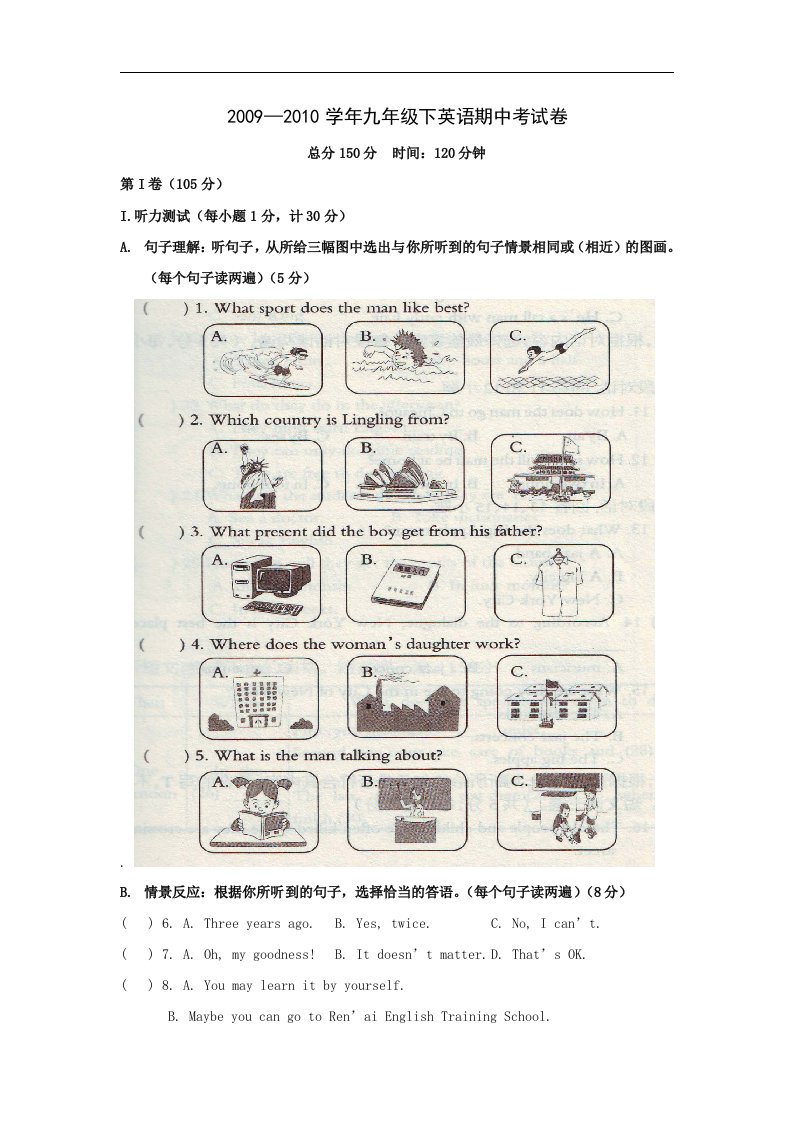 仁爱湘教版初中英语九年级下册期中测试题