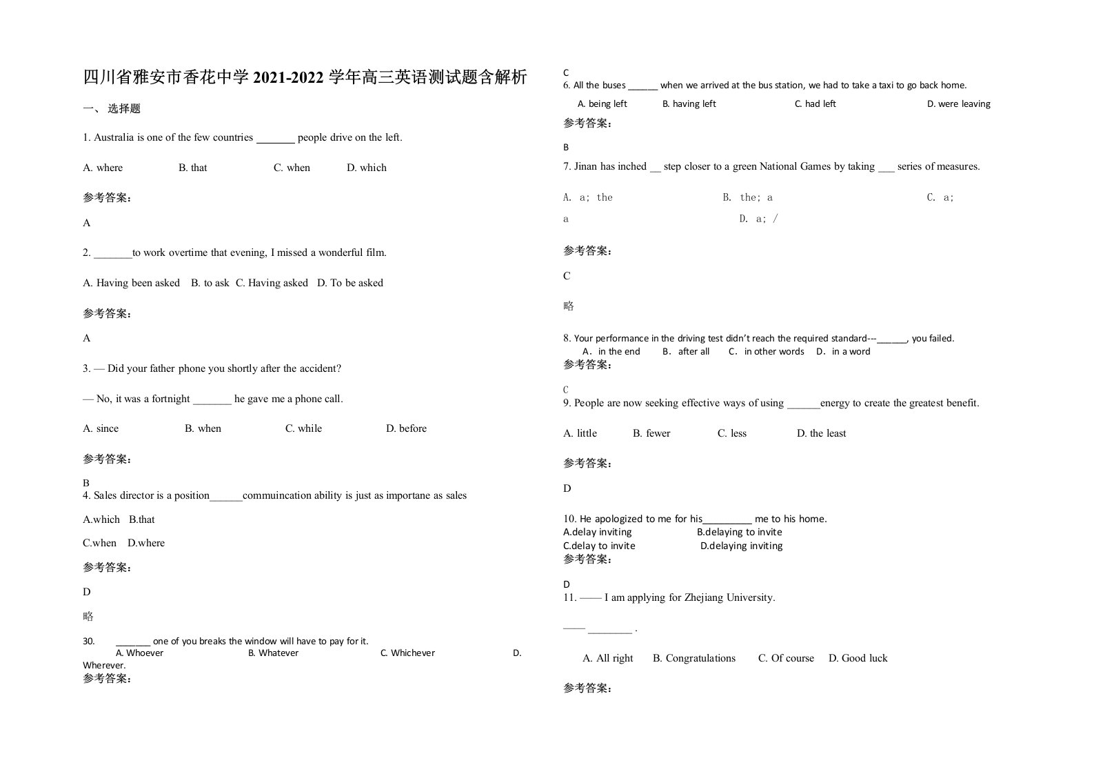 四川省雅安市香花中学2021-2022学年高三英语测试题含解析