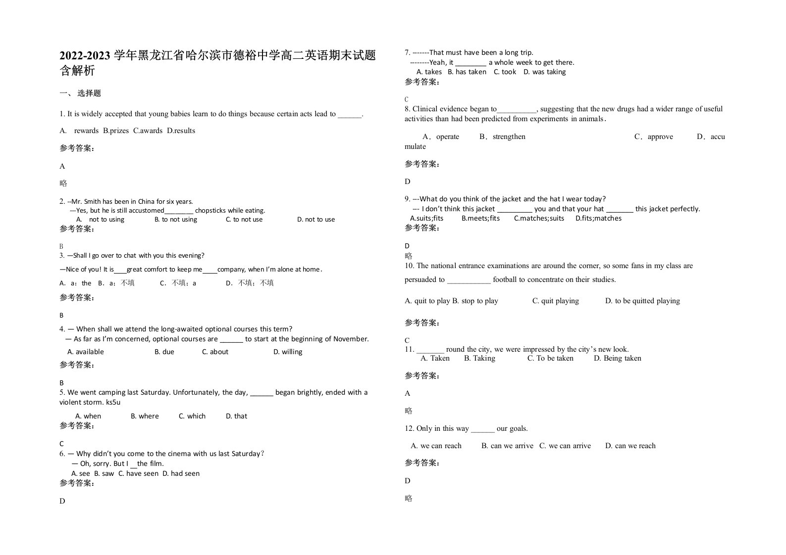 2022-2023学年黑龙江省哈尔滨市德裕中学高二英语期末试题含解析