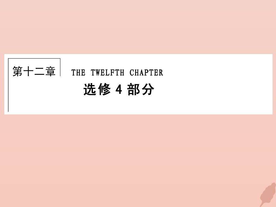 高考数学总复习