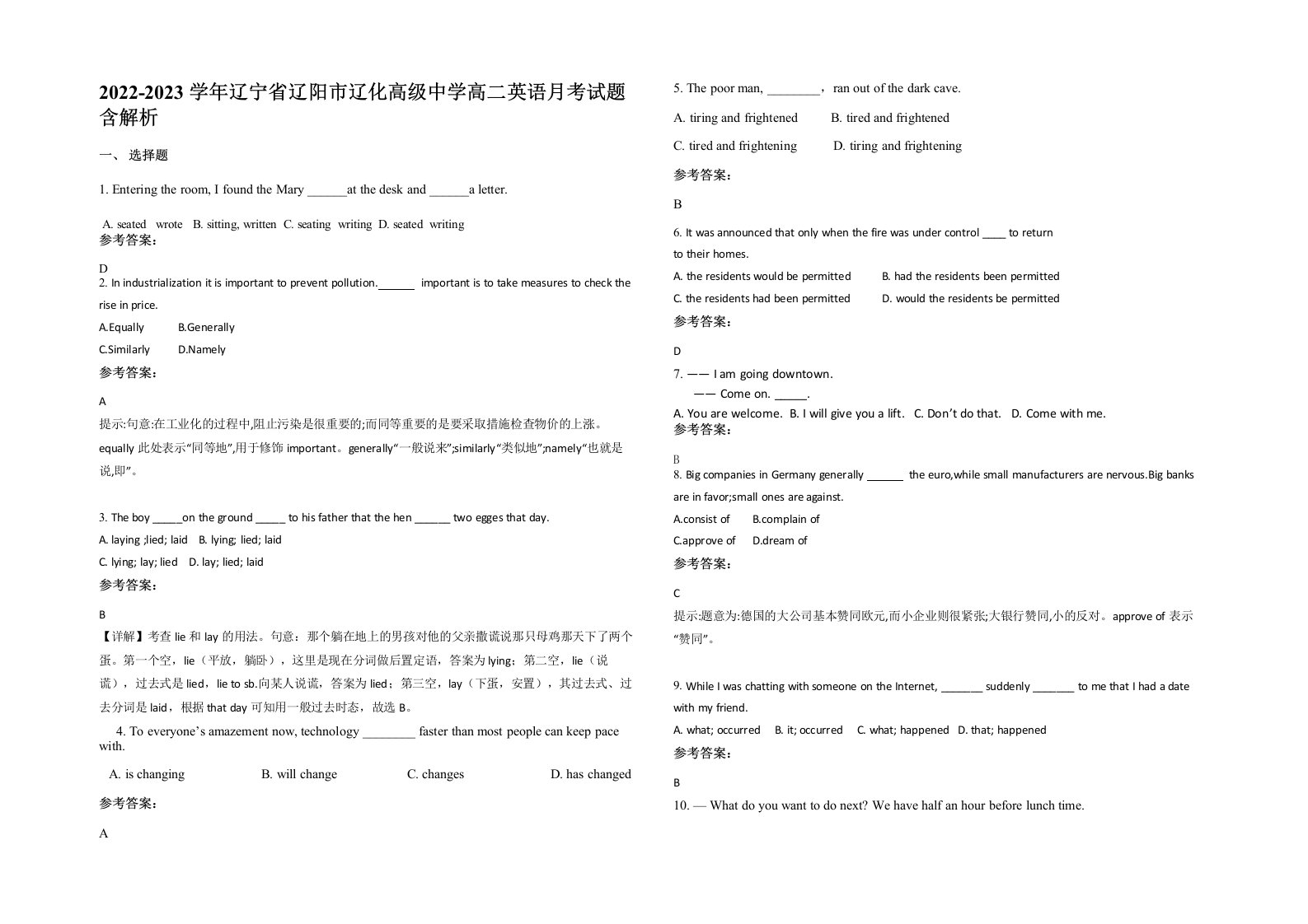 2022-2023学年辽宁省辽阳市辽化高级中学高二英语月考试题含解析