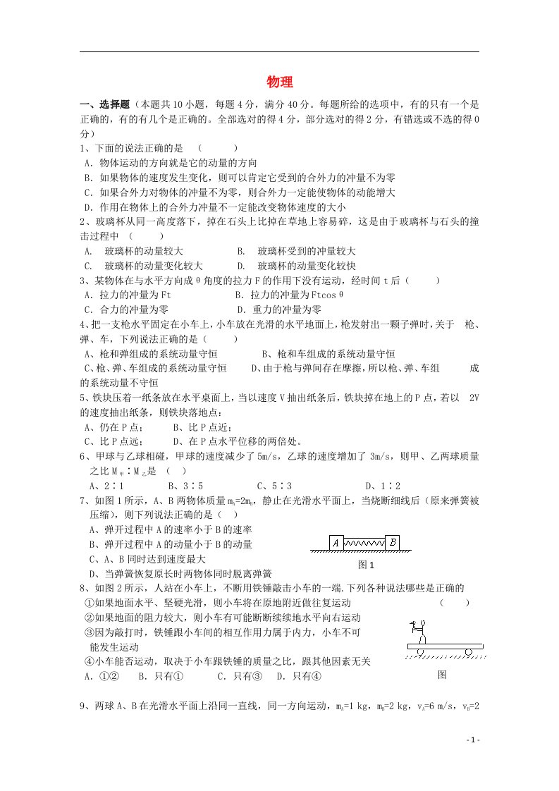 湖北省黄石市高二物理下学期期中试题