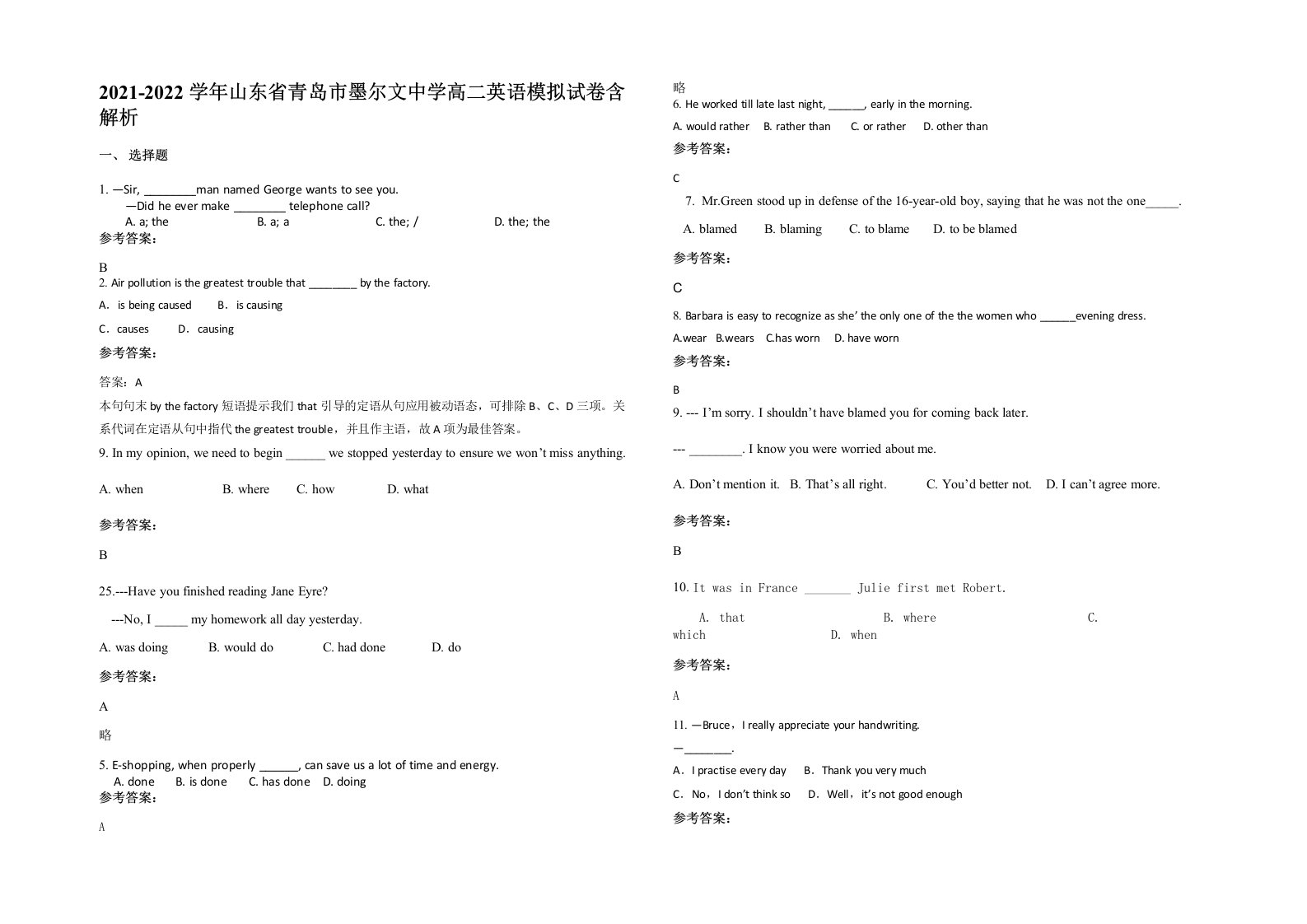 2021-2022学年山东省青岛市墨尔文中学高二英语模拟试卷含解析