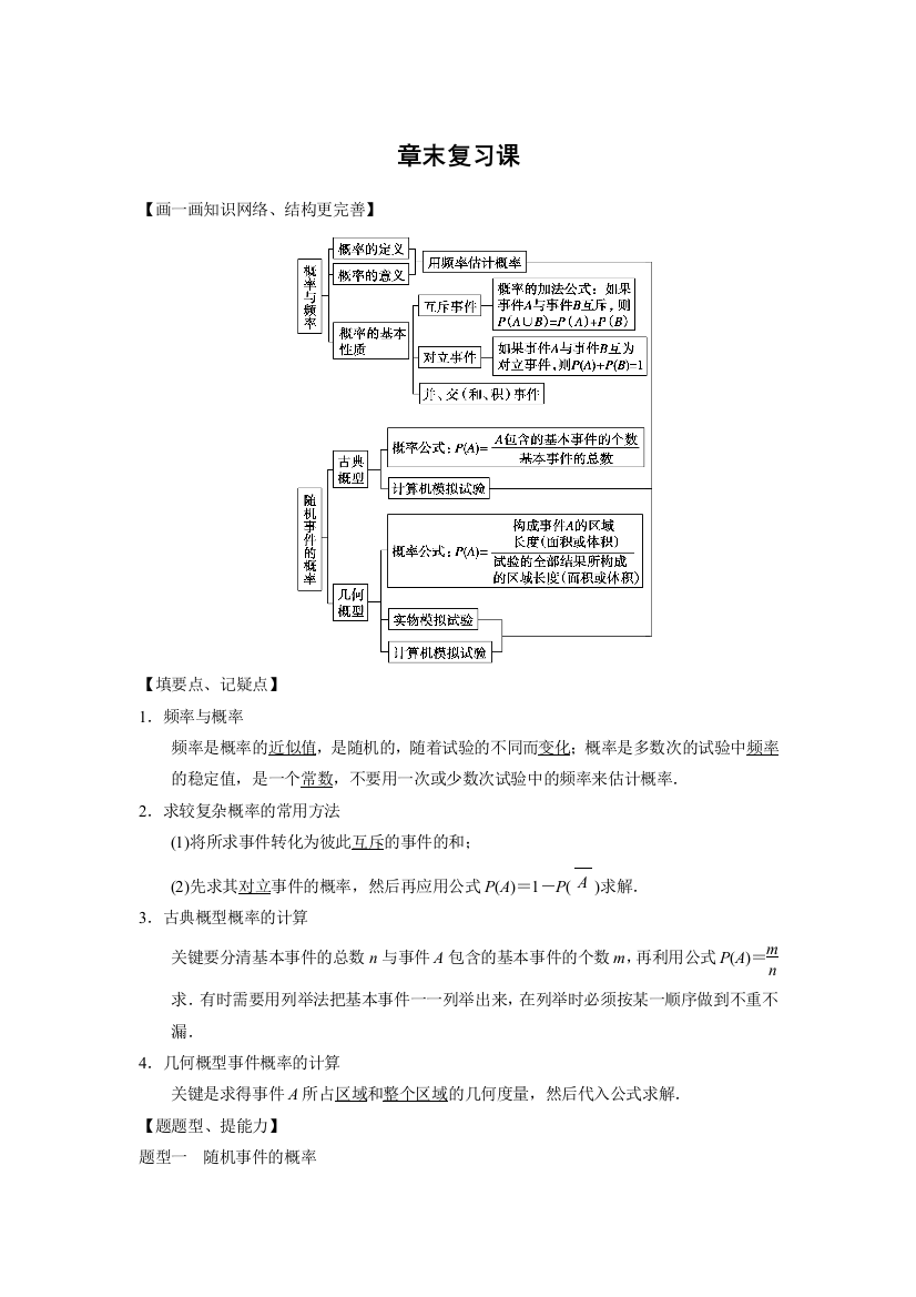 【小学中学教育精选】第3章