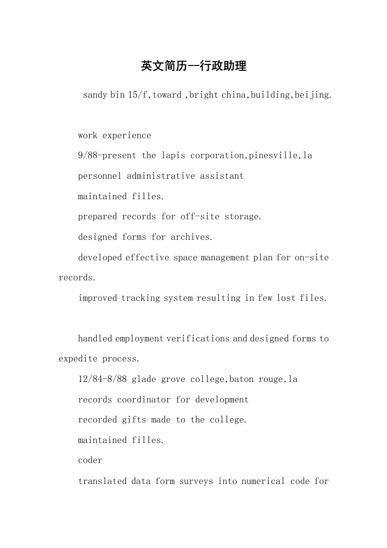 求职离职_个人简历_英文简历--行政助理