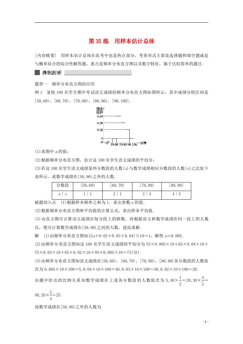 高考数学