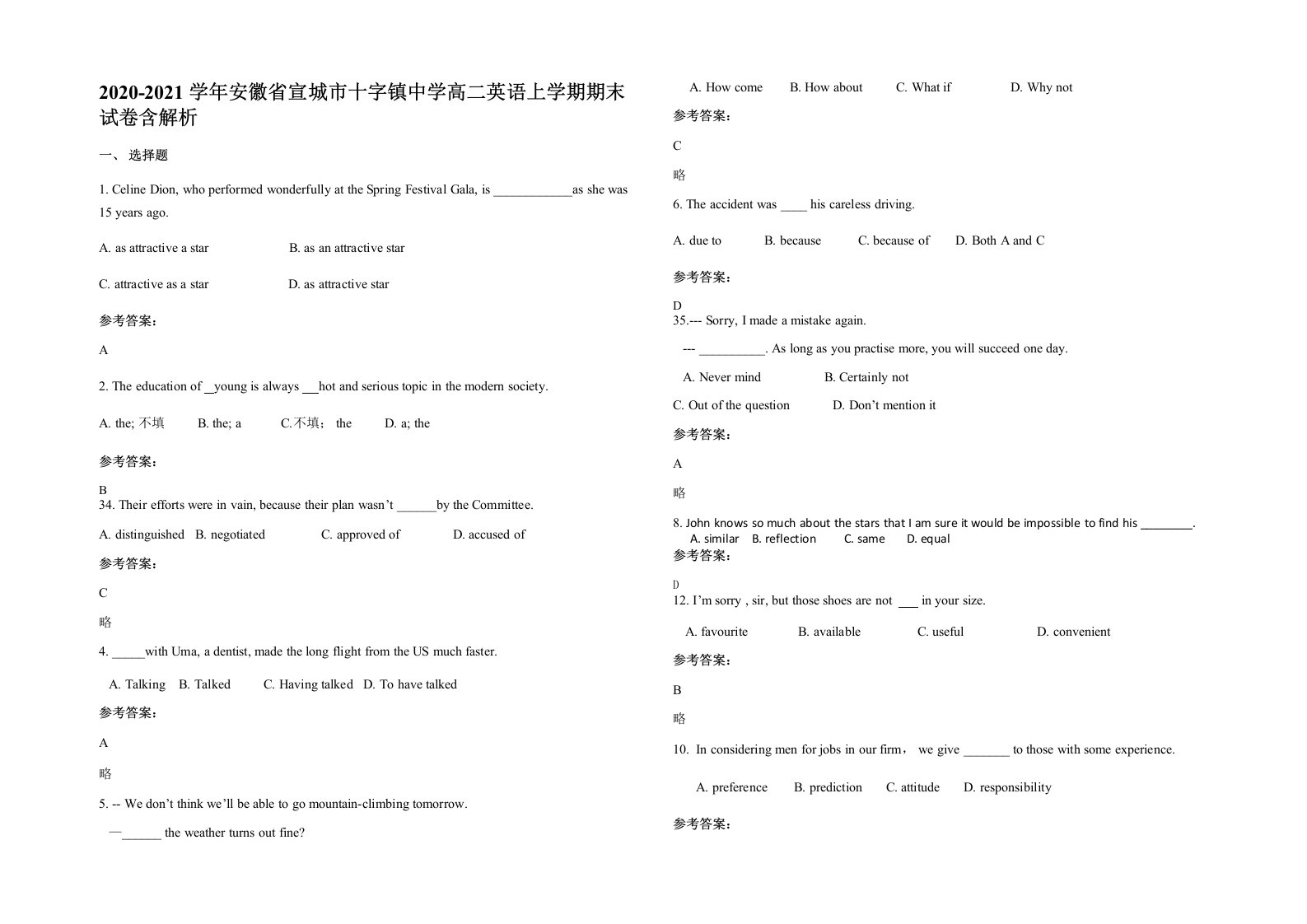 2020-2021学年安徽省宣城市十字镇中学高二英语上学期期末试卷含解析