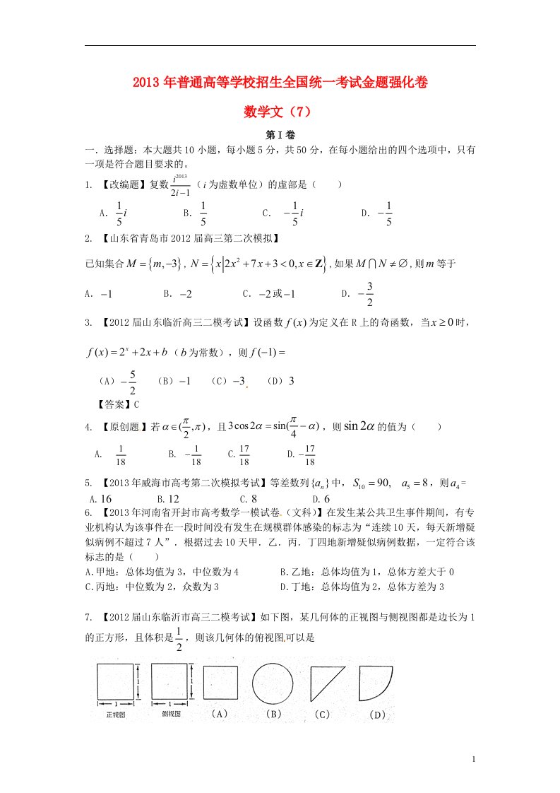 高考数学