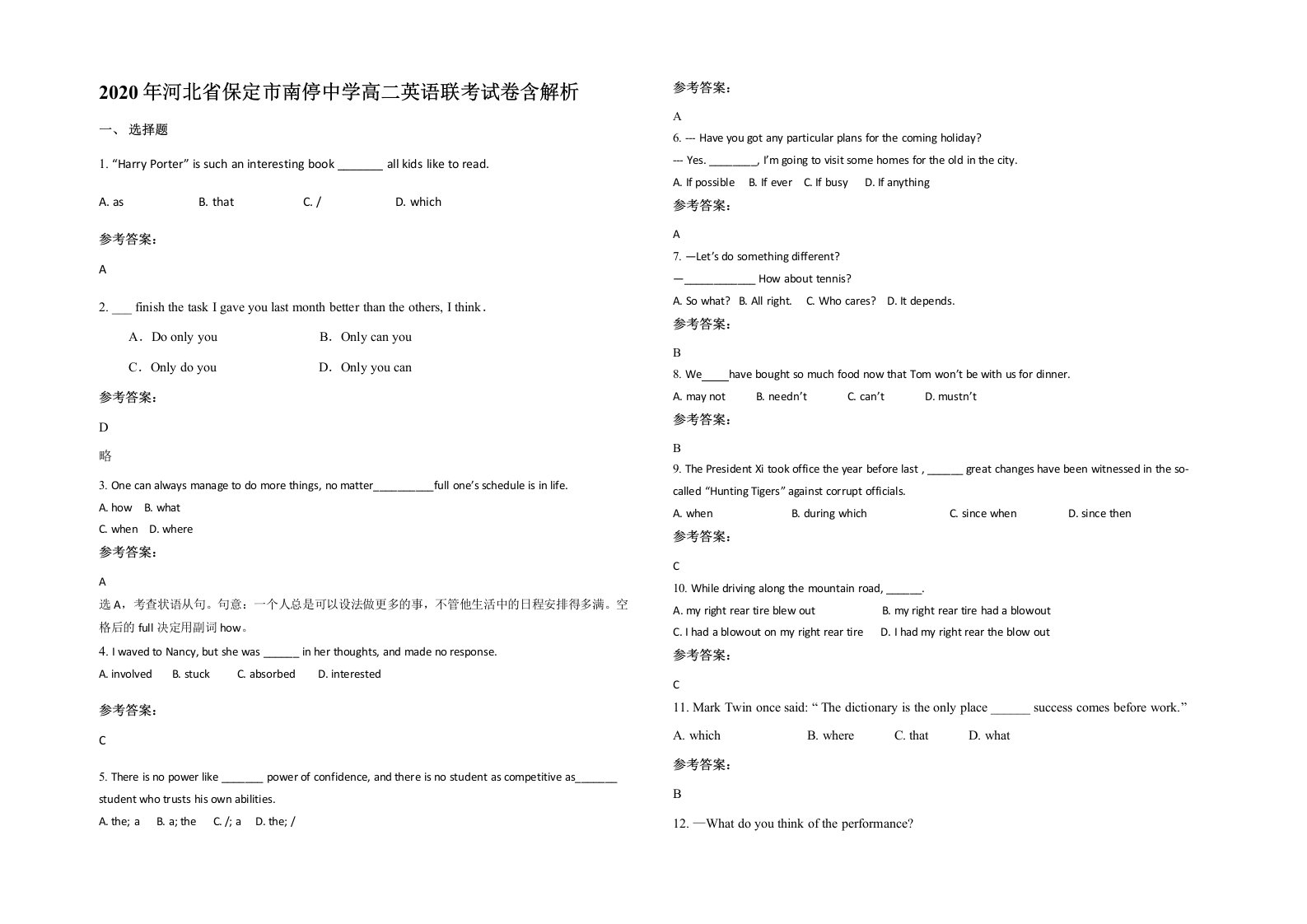 2020年河北省保定市南停中学高二英语联考试卷含解析