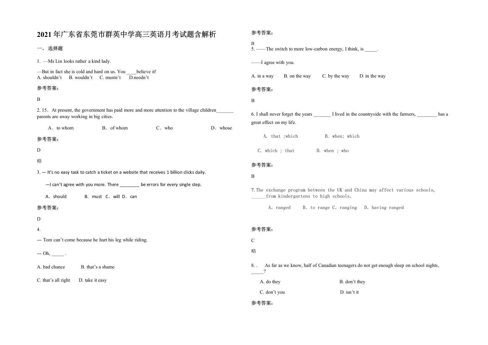 2021年广东省东莞市群英中学高三英语月考试题含解析