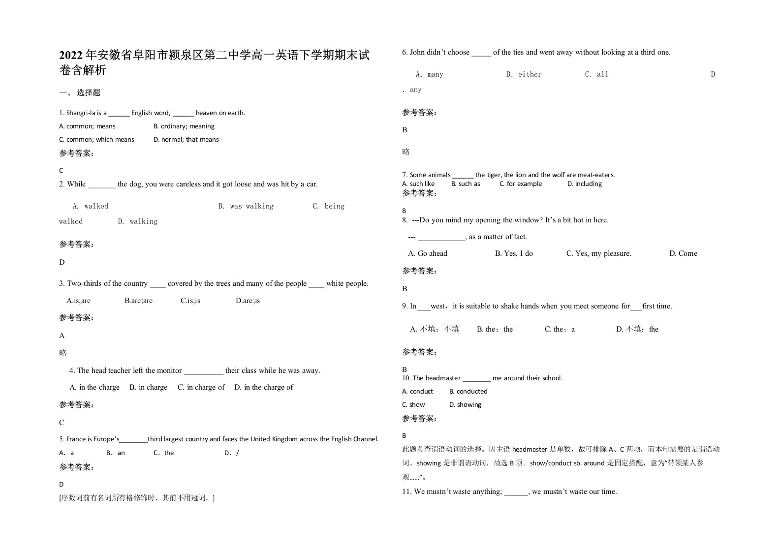 2022年安徽省阜阳市颍泉区第二中学高一英语下学期期末试卷含解析