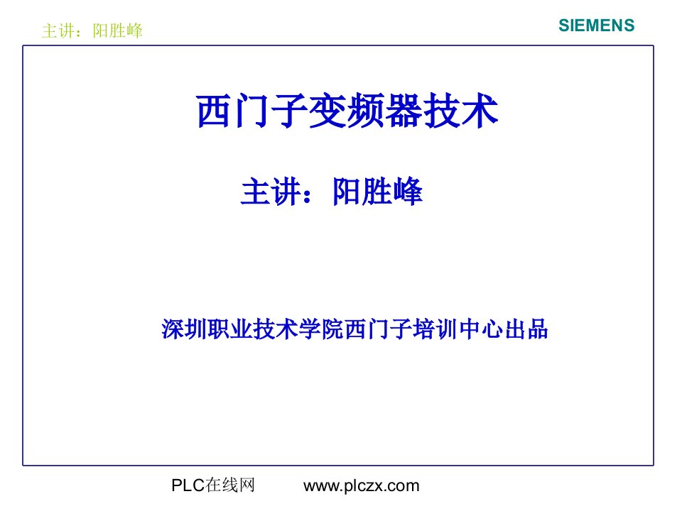 MM440变频器的特点与电路结构