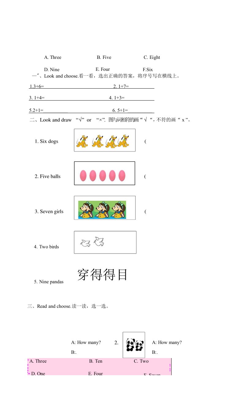 《英语》（新标准）（一年级起点）一年级上册M8模块测试题