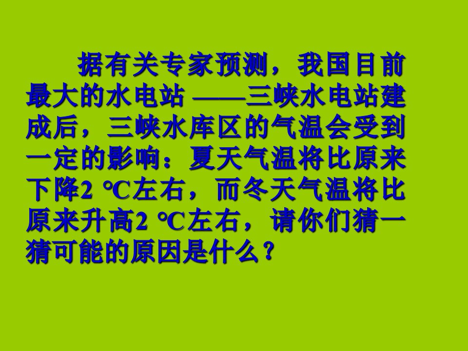 研究物质的比热容