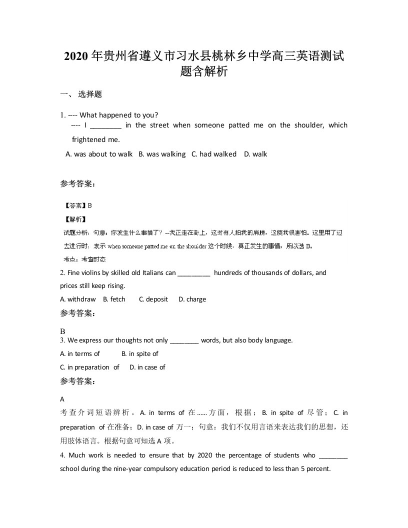 2020年贵州省遵义市习水县桃林乡中学高三英语测试题含解析