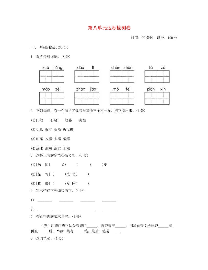 2023三年级语文下册