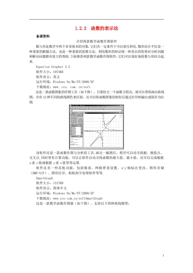 高中数学