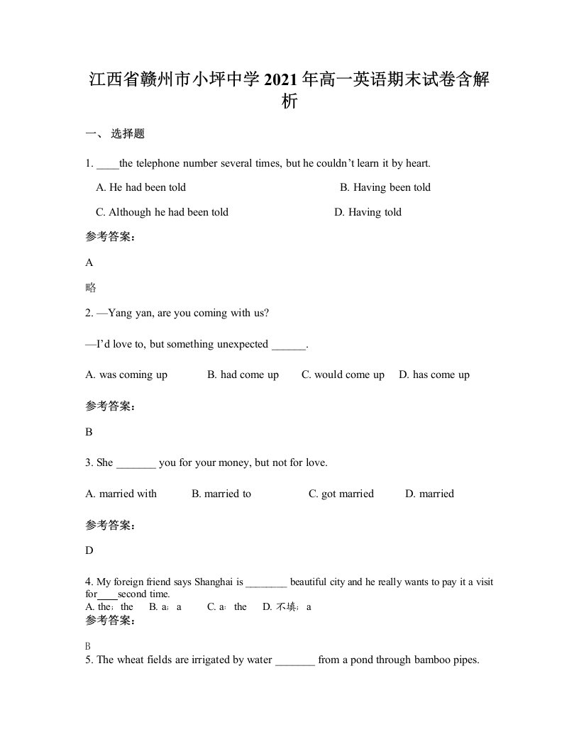 江西省赣州市小坪中学2021年高一英语期末试卷含解析