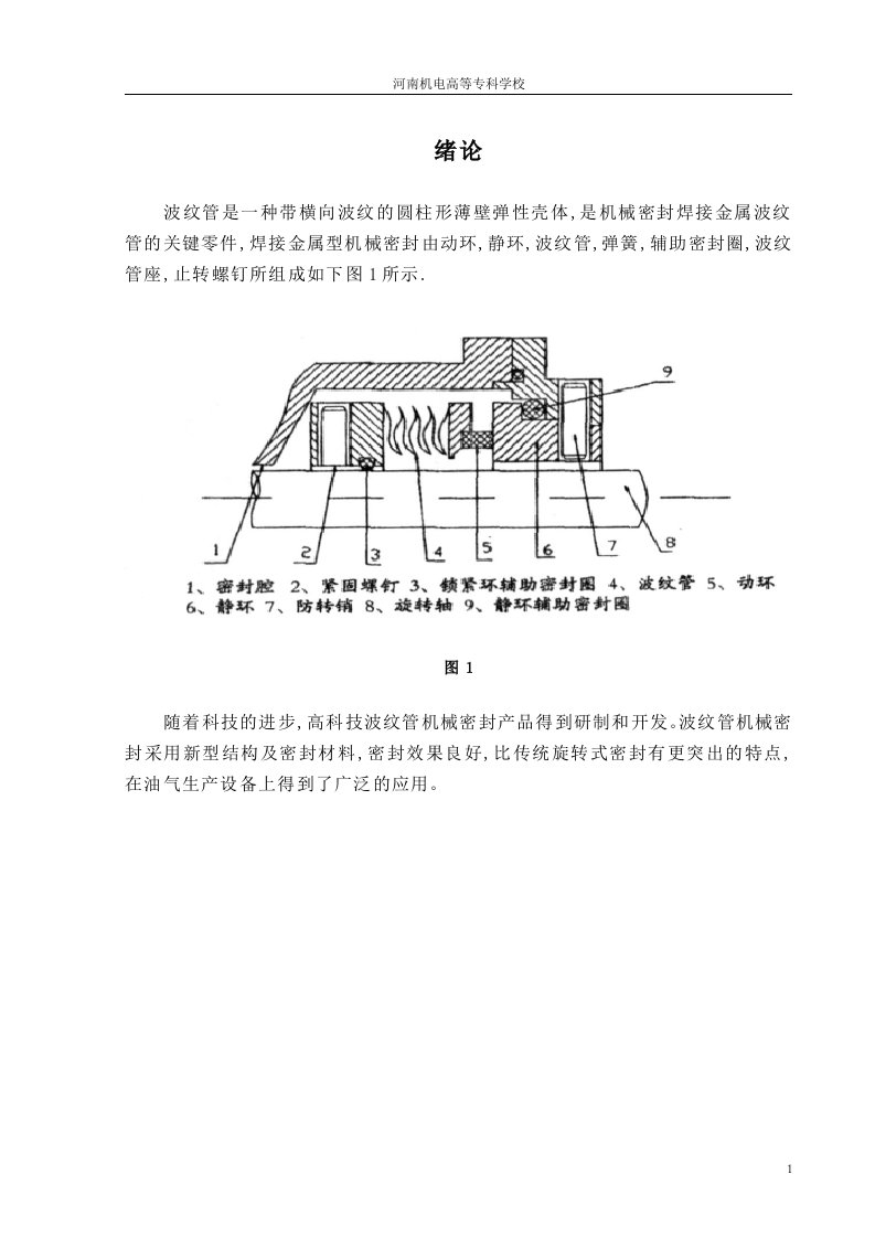 精选马氏体不锈钢薄板焊接工艺