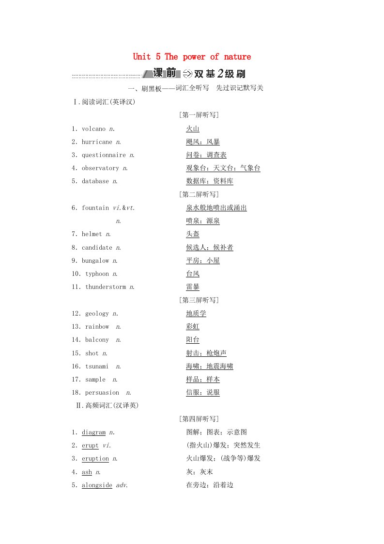 2018-2019学年高考英语一轮复习