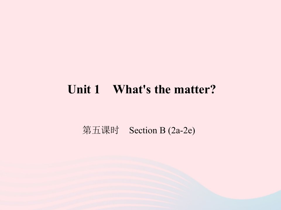 八年级英语下册Unit1What'sthematter第五课时SectionB2a_2e作业课件新版人教新目标版