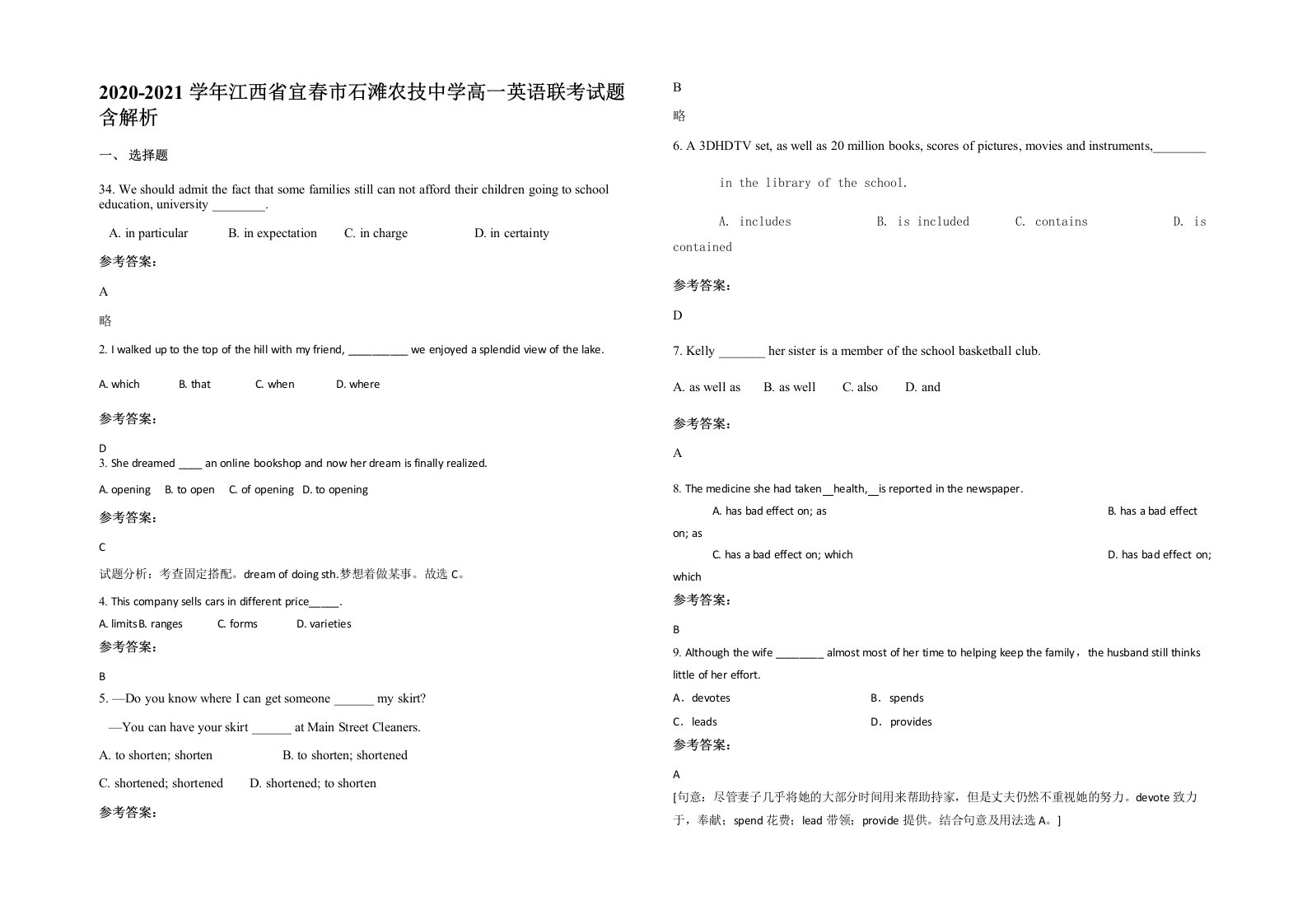 2020-2021学年江西省宜春市石滩农技中学高一英语联考试题含解析