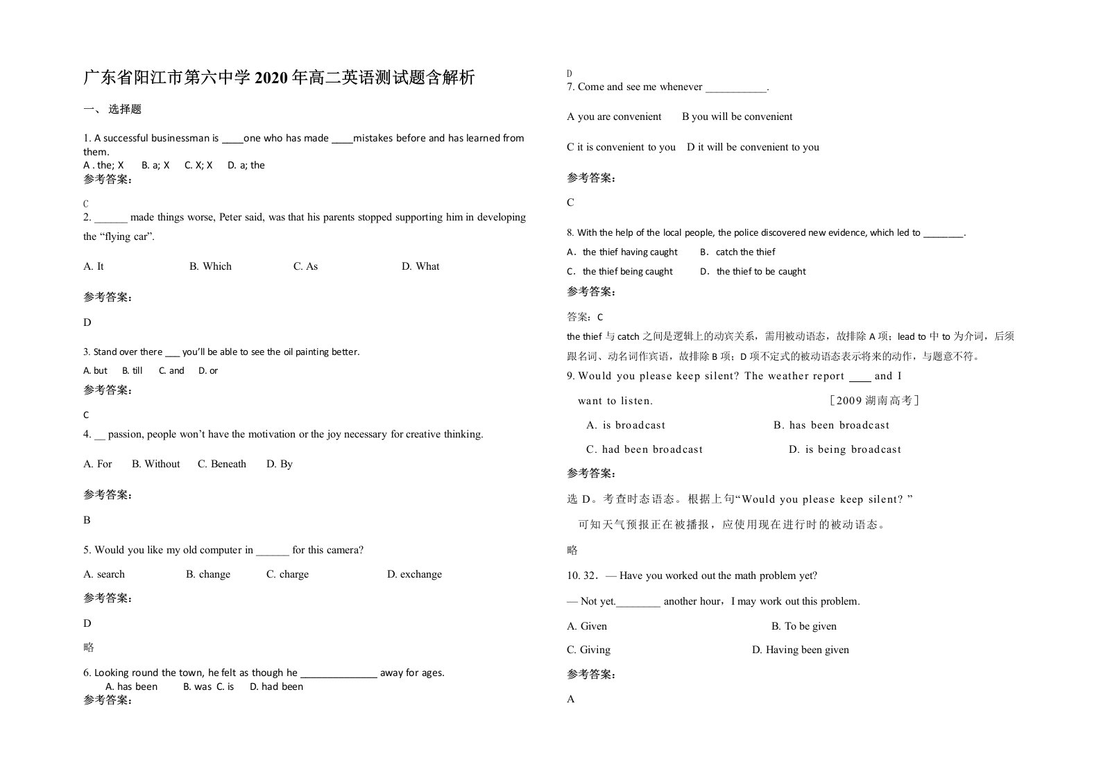 广东省阳江市第六中学2020年高二英语测试题含解析