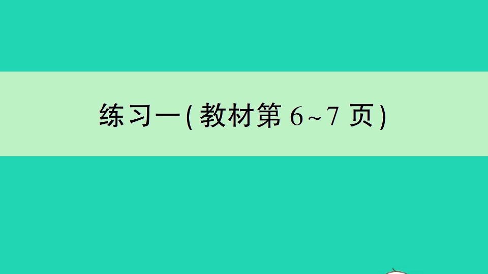 五年级数学下册一简易方程练习一作业课件苏教版