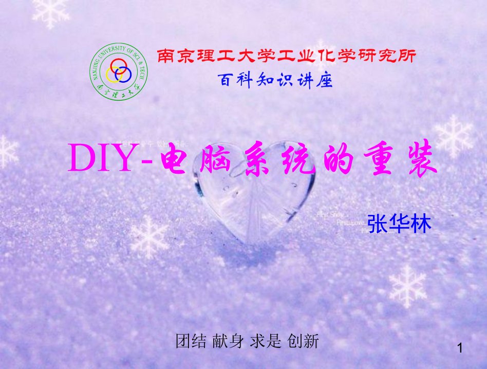 DIY-电脑系统的重装