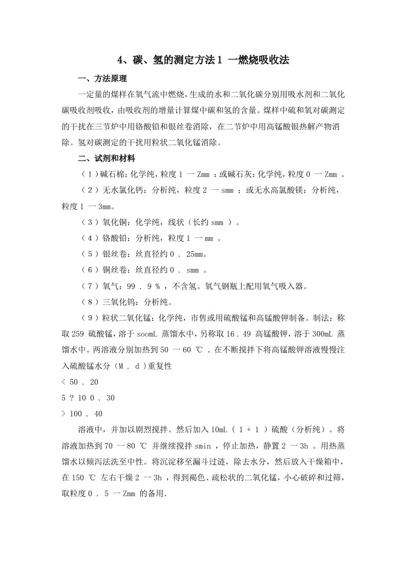 冶金行业-下载链接专业生产煤焦炭检测仪器,焦炭反应性,焦炭转鼓,