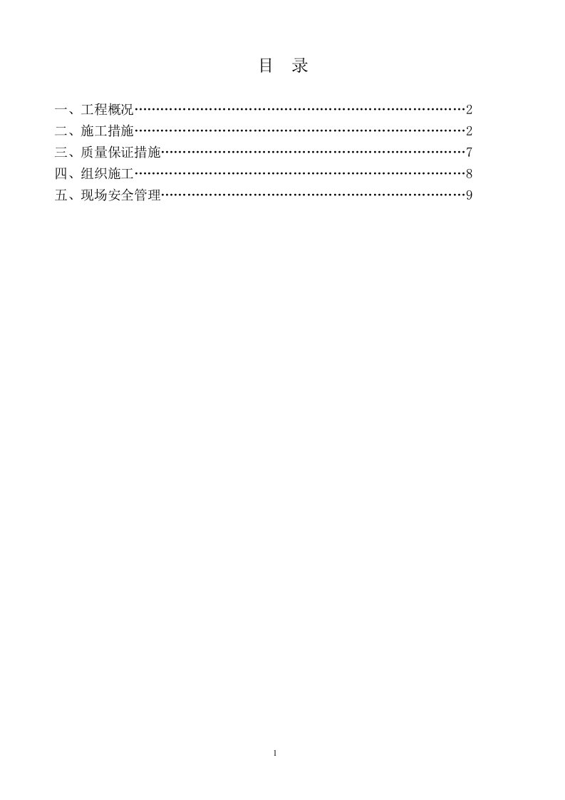 运隆广场基础筏板大体积砼施工方案