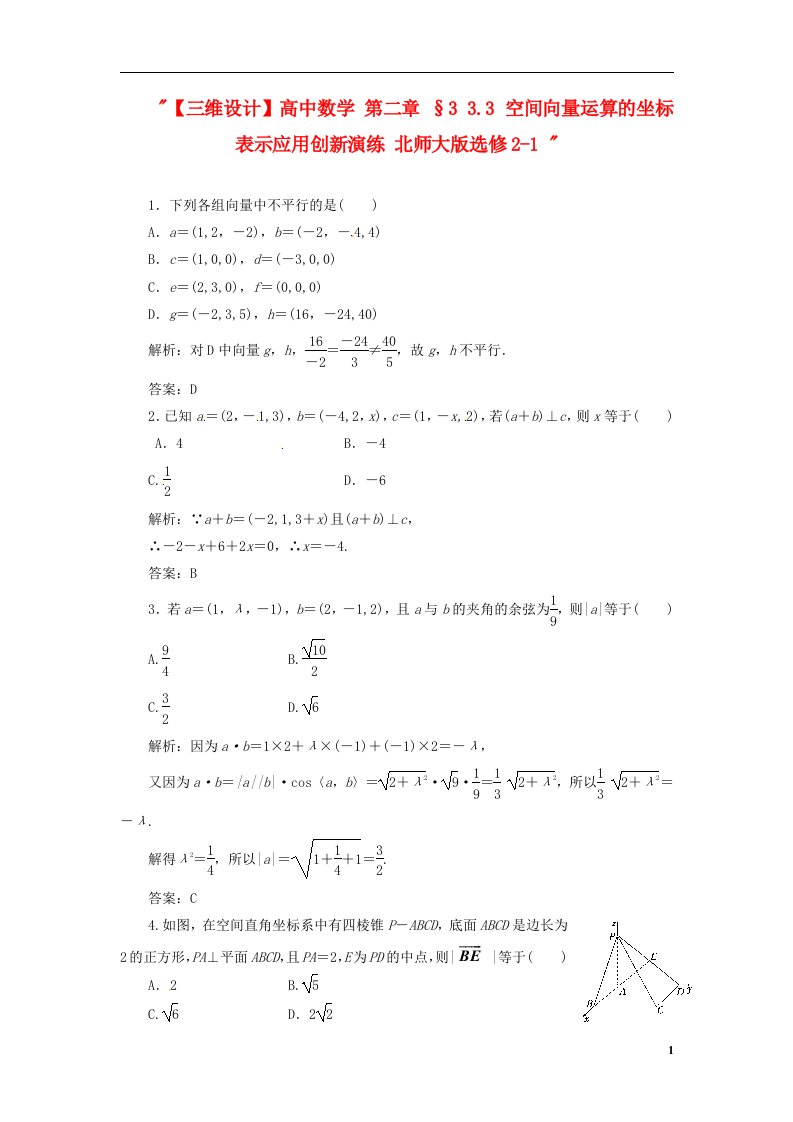 高中数学