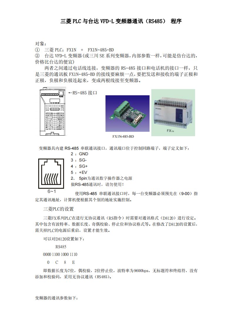 三菱PLC