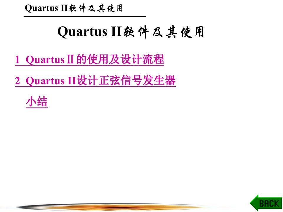 quartus