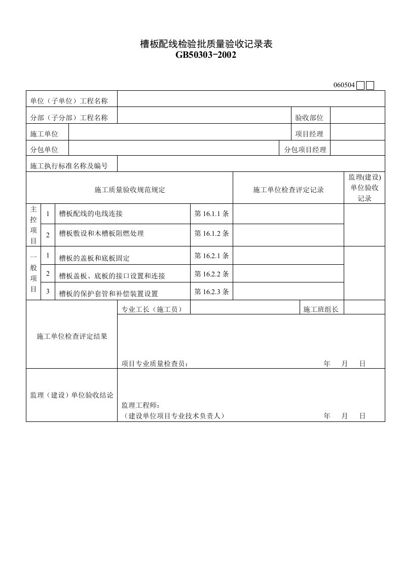 建筑资料-060504