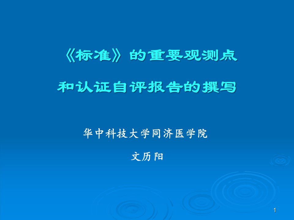 紧密结合医学教育改革注重医学教材特色创新