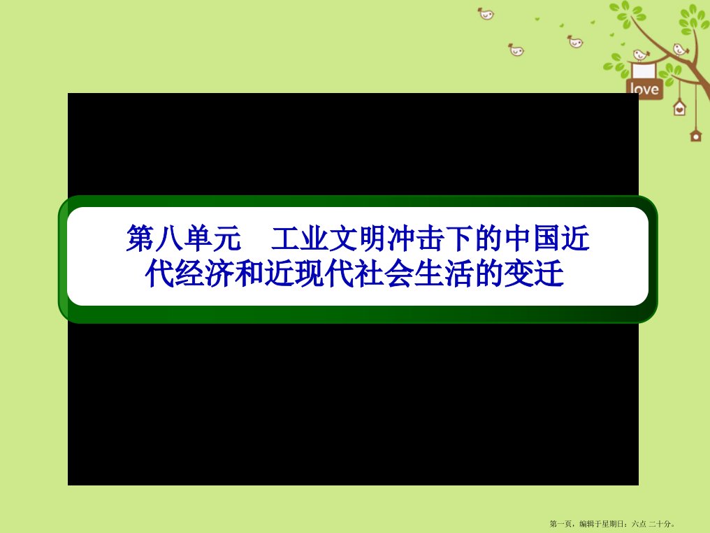 2019版高考历史一轮总复习