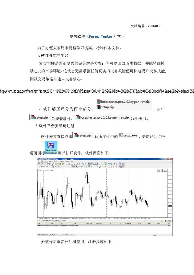 复盘软件(forex-tester)学习