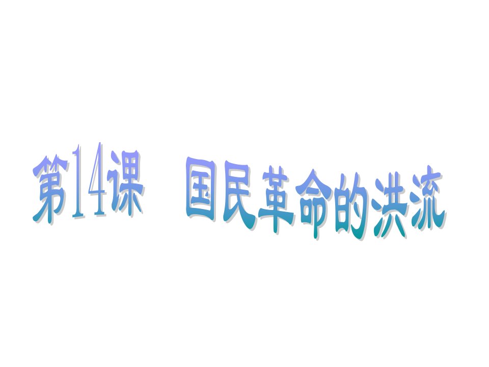 甘肃省酒泉市第三中学八年级历史上册