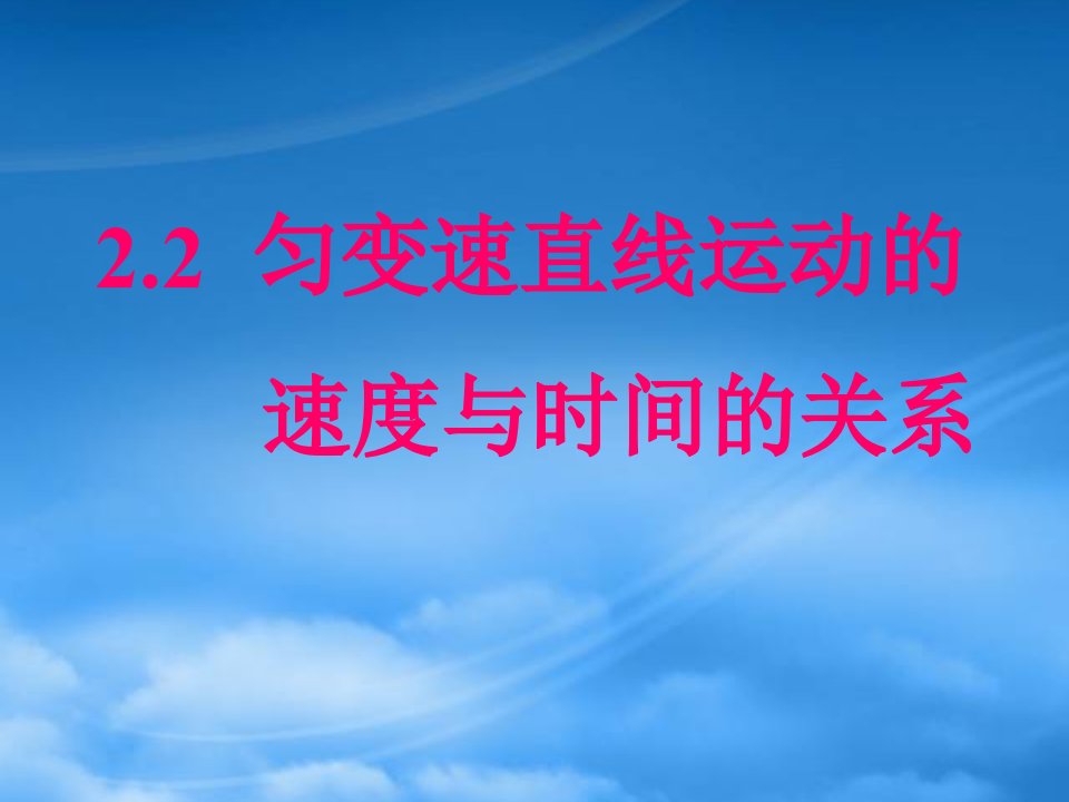 浙江省临海市杜桥中学高中物理