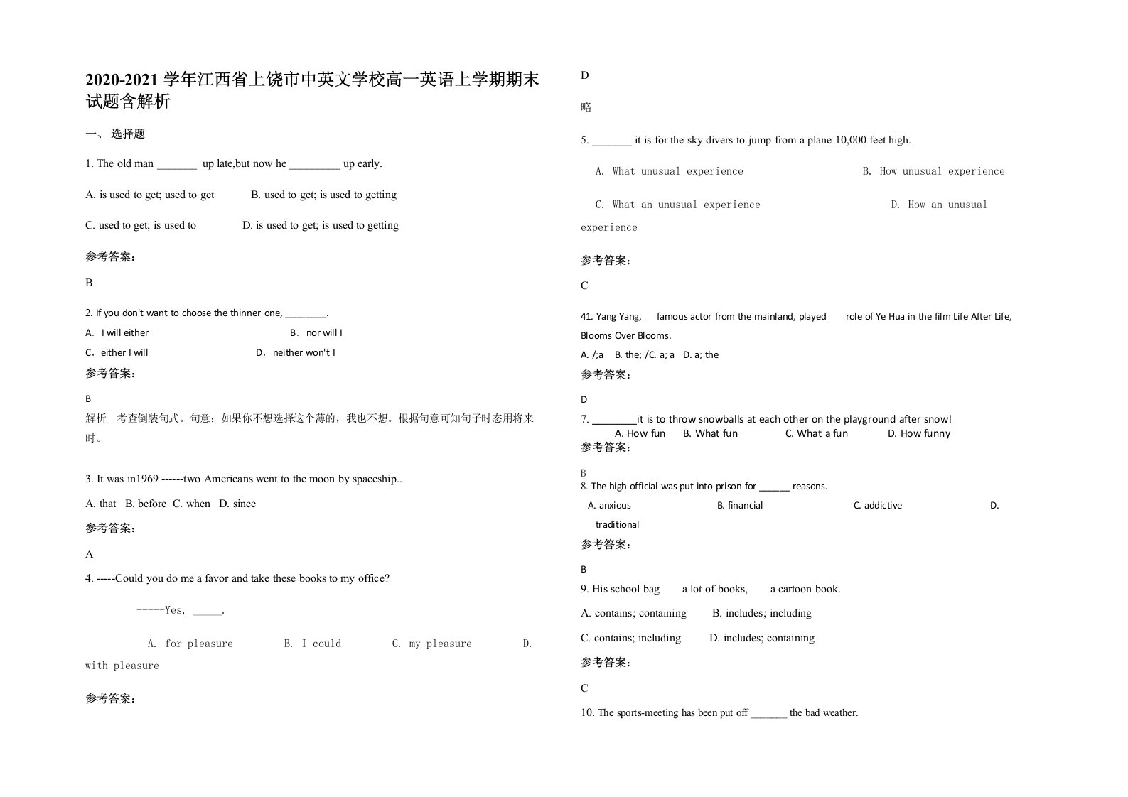 2020-2021学年江西省上饶市中英文学校高一英语上学期期末试题含解析