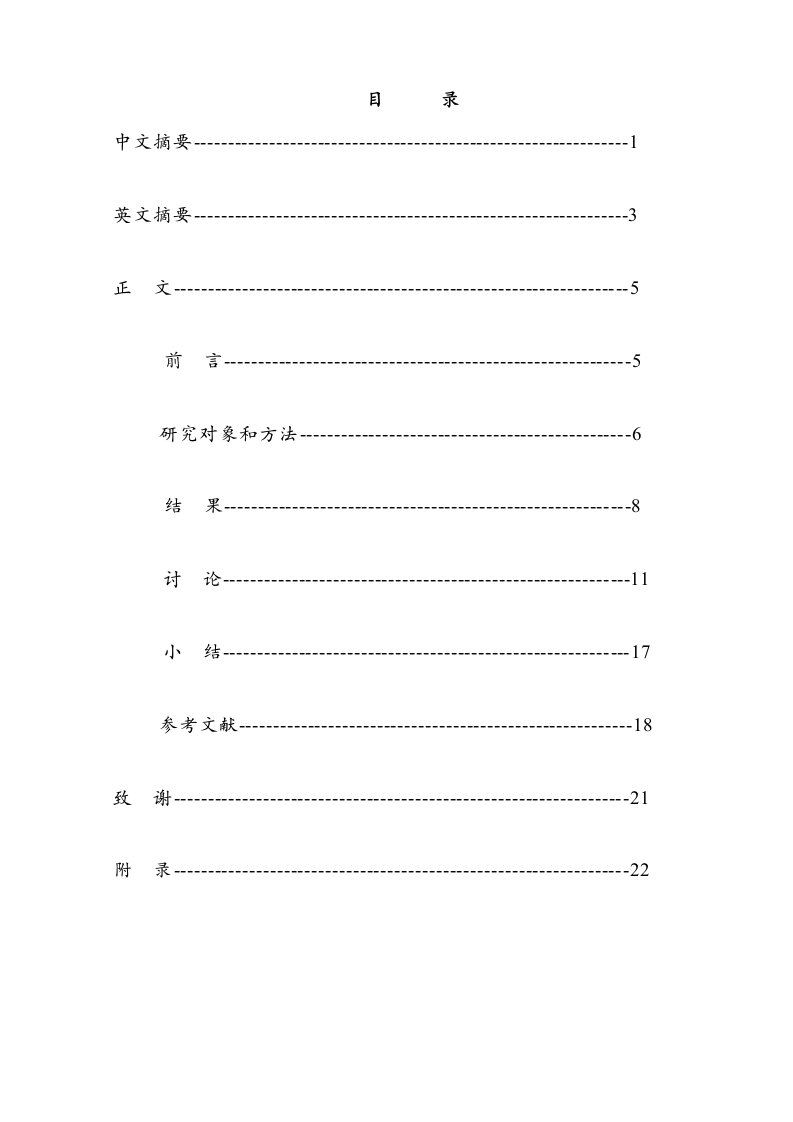 CT检测前斜角肌综合征前斜角肌变化的临床研究