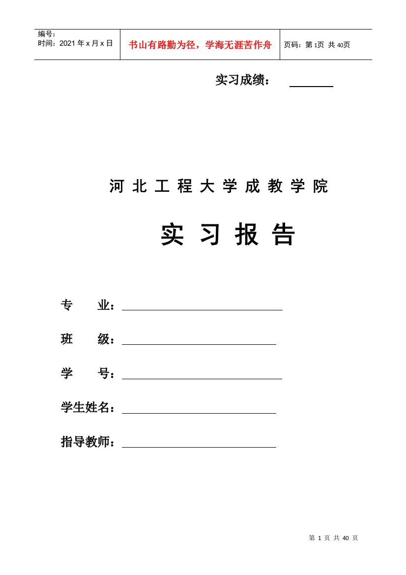 多绳摩擦式矿井提升机毕业设计