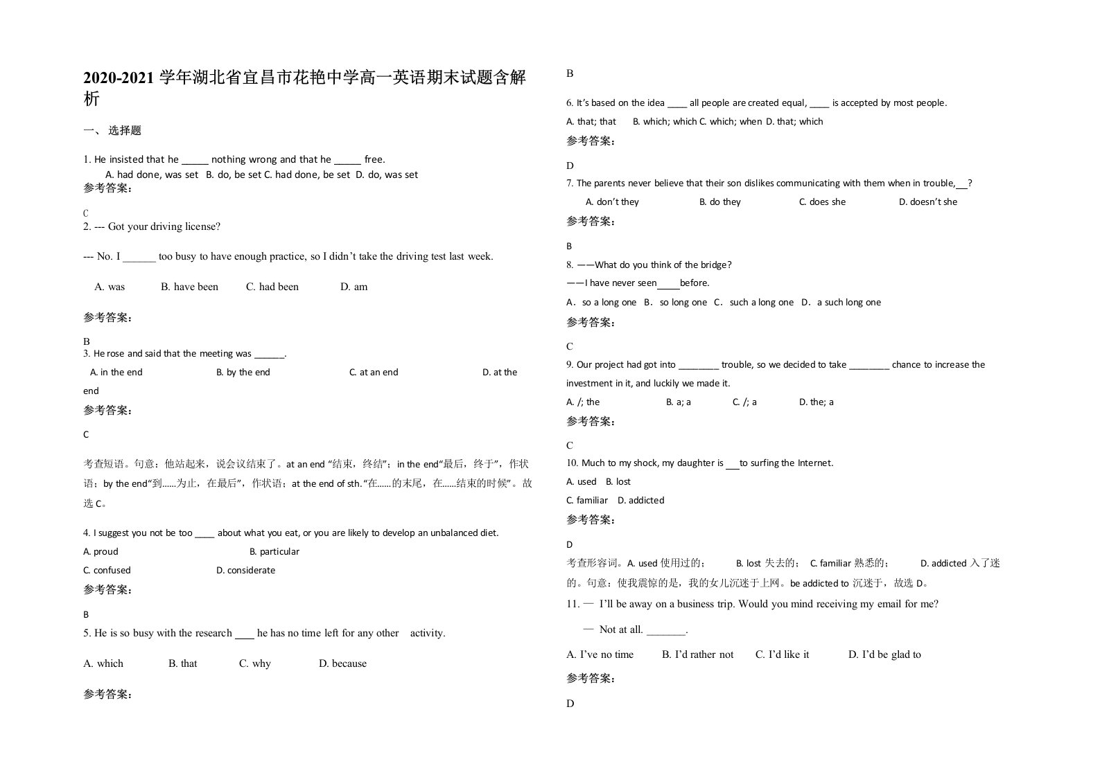 2020-2021学年湖北省宜昌市花艳中学高一英语期末试题含解析